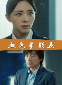 上司的妻子免费观看正版电视剧中文字幕